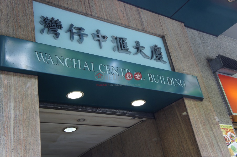 湾仔中汇大厦(wan chai central building 湾仔骆克道89号|香港写字