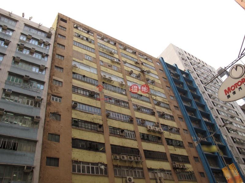 Industrial Buildings Hong Kong Manufacturing Building 128 Wai Yip