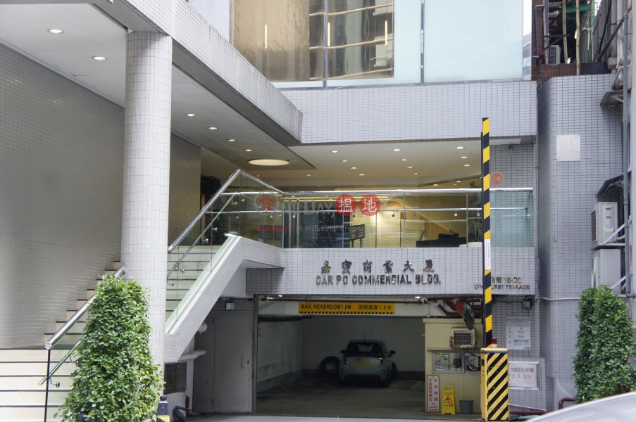 Car Po Commercial Building 嘉寶商業大廈 1820 Lyndhurst Terrace, Central