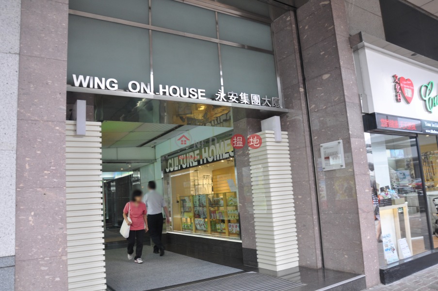 Wing On House 永安集團大廈 71 Des Voeux Road Central, Central District