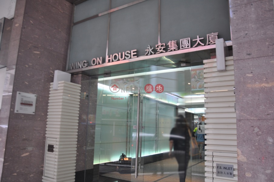 Wing On House 永安集團大廈 71 Des Voeux Road Central, Central District, Hong Kong Island Oneday